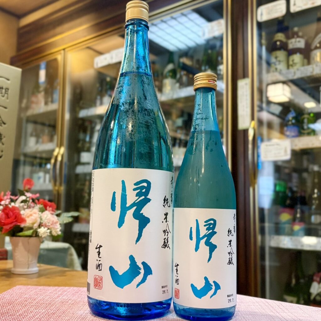 長野 帰山(きざん)参番 純米吟醸 生酒