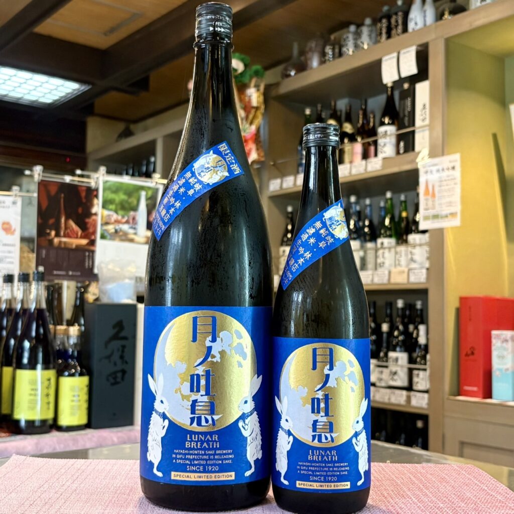 岐阜 林本店（はやしほんてん）月ノ吐息 純米吟醸 無濾過生原酒