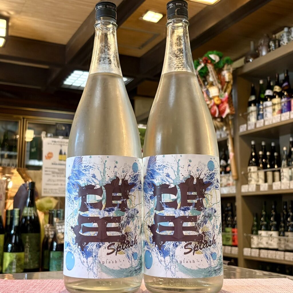 栃木 望(ぼう)スプラッシュ 純米大吟醸 火入れ
