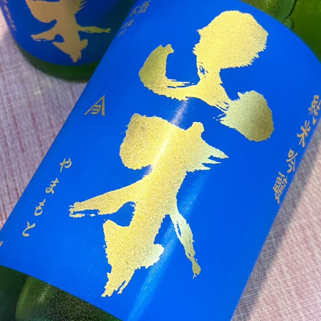 秋田 山本(やまもと)純米吟醸 ドキドキ