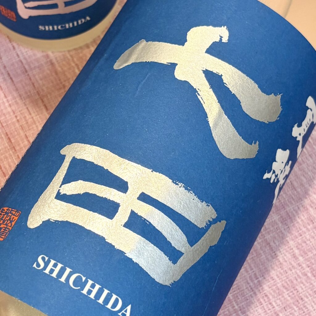 佐賀 七田(しちだ)夏純 純米酒