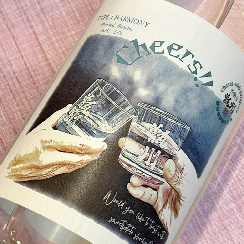 鹿児島 芋焼酎 甑州(そしゅう)Cheers!! チアーズ TYPE:HARMONY