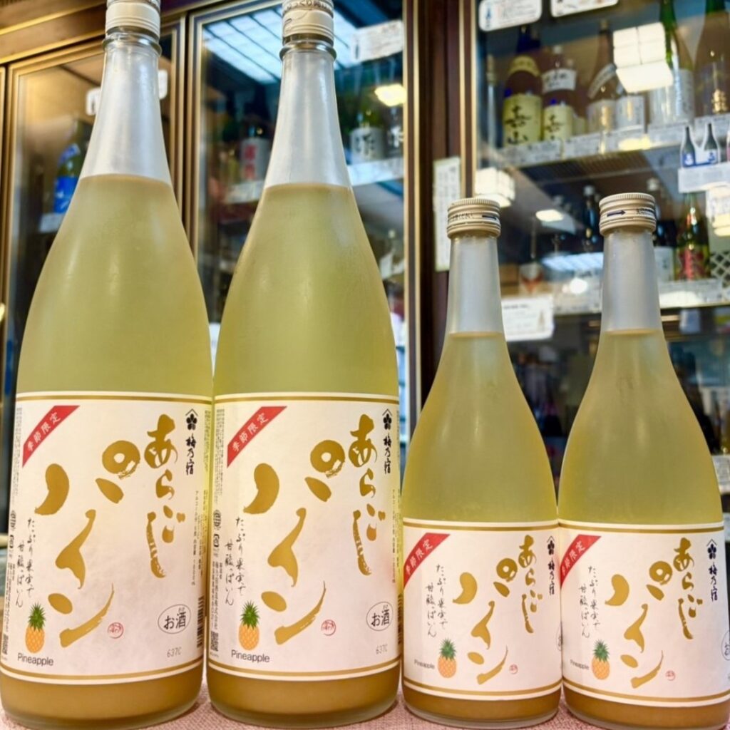 暑い日においしいトロピカルなリキュール！「あらごしパイン」のご紹介！