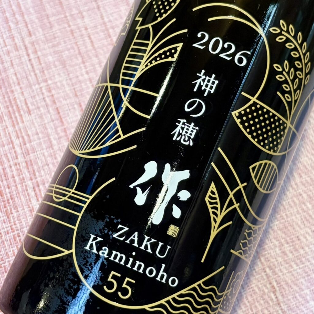 三重 作（ざく）純米吟醸 神の穂