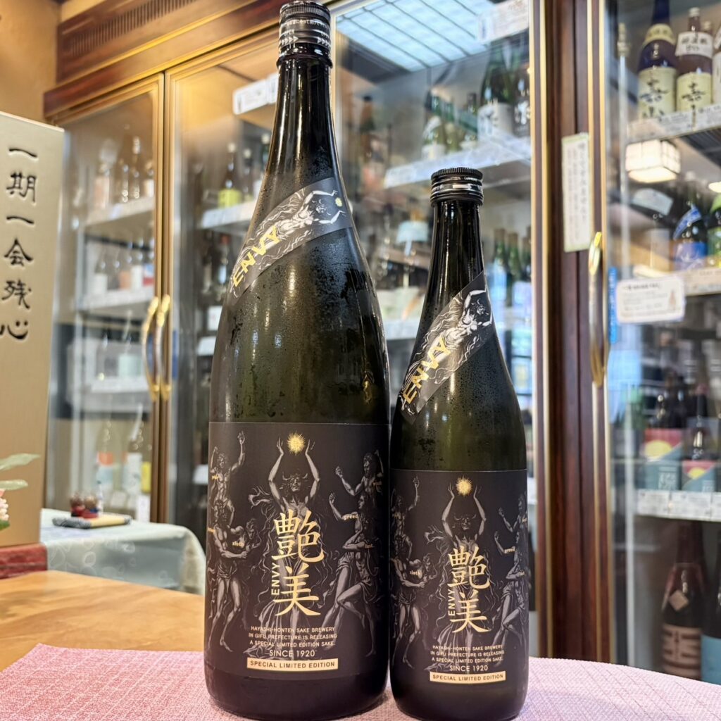 岐阜 林本店(はやしほんてん)純米大吟醸 無濾過生原酒 艶美 ~ENVY~