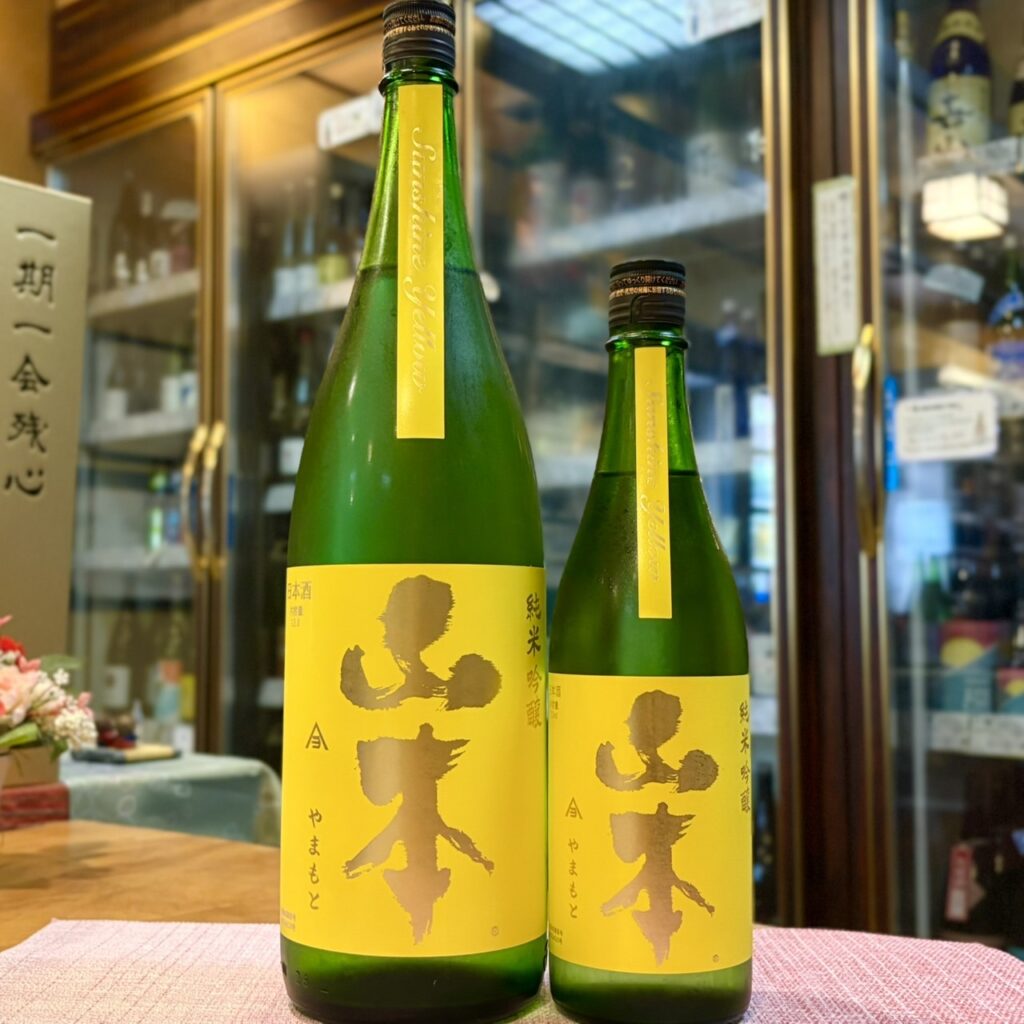 秋田 山本（やまもと）純米吟醸 山廃 サンシャインイエロー