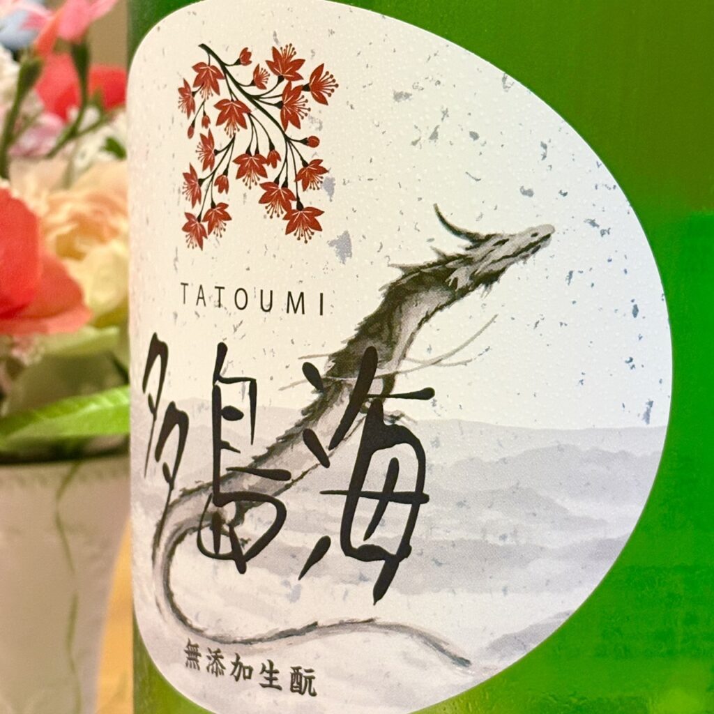 山口 多島海（たとうみ）無添加生もと 藤井酒造ver 火入