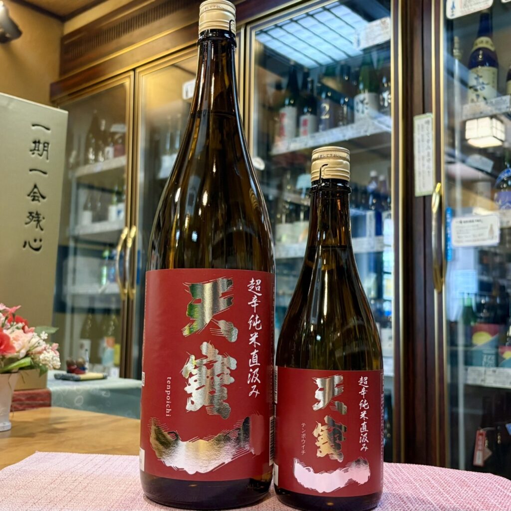 広島 天寶一（てんぽういち）超辛純米 千本錦 直汲み