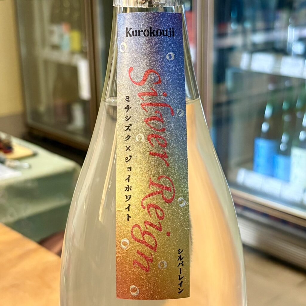 鹿児島 芋焼酎 倉津（くらつ）Silver Reign シルバー レイン