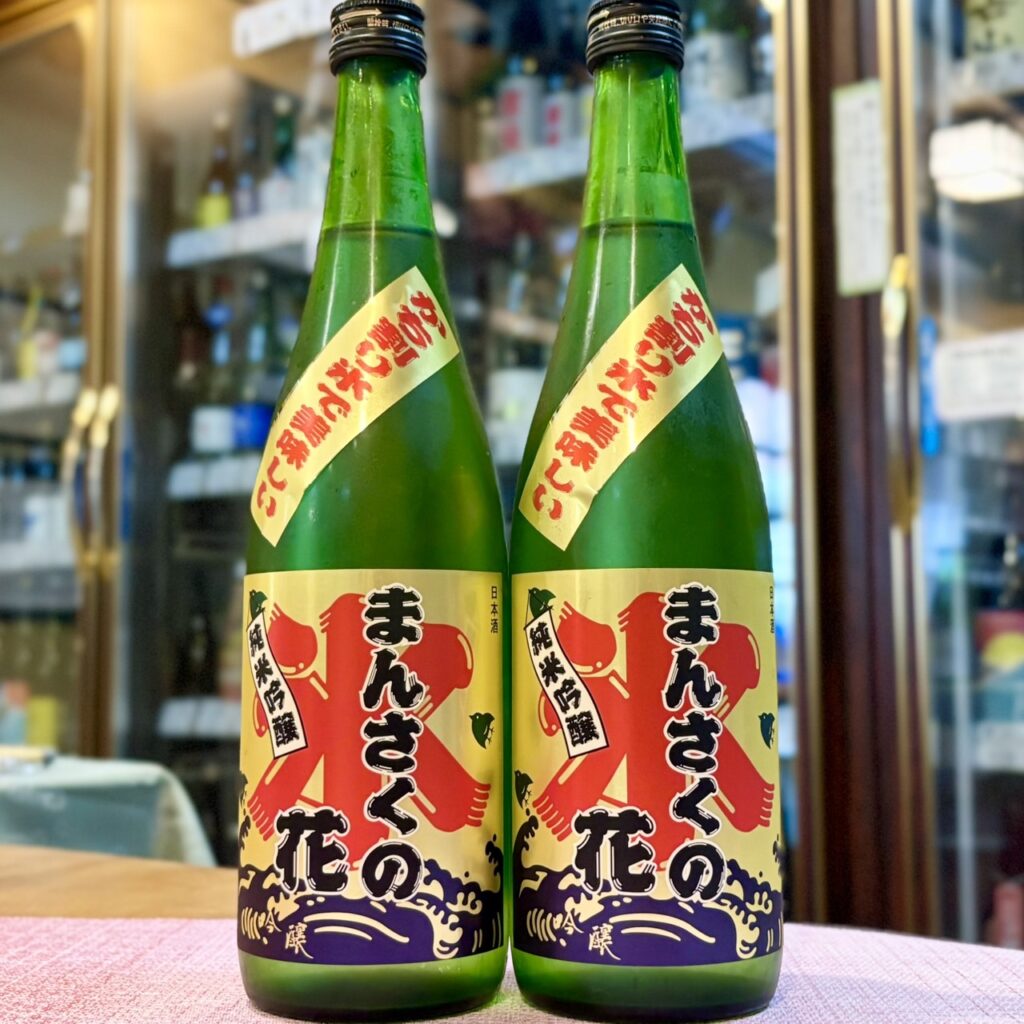 秋田 まんさくの花（まんさくのはな）純米吟醸 かち割りまんさく GOLD
