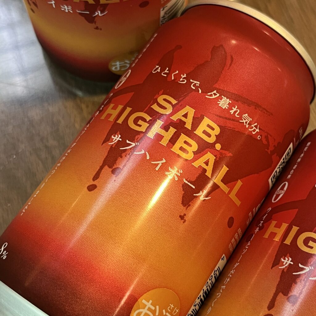 富山 サブ（さぶ）ハイボール SAB. HIGHBALL 8度