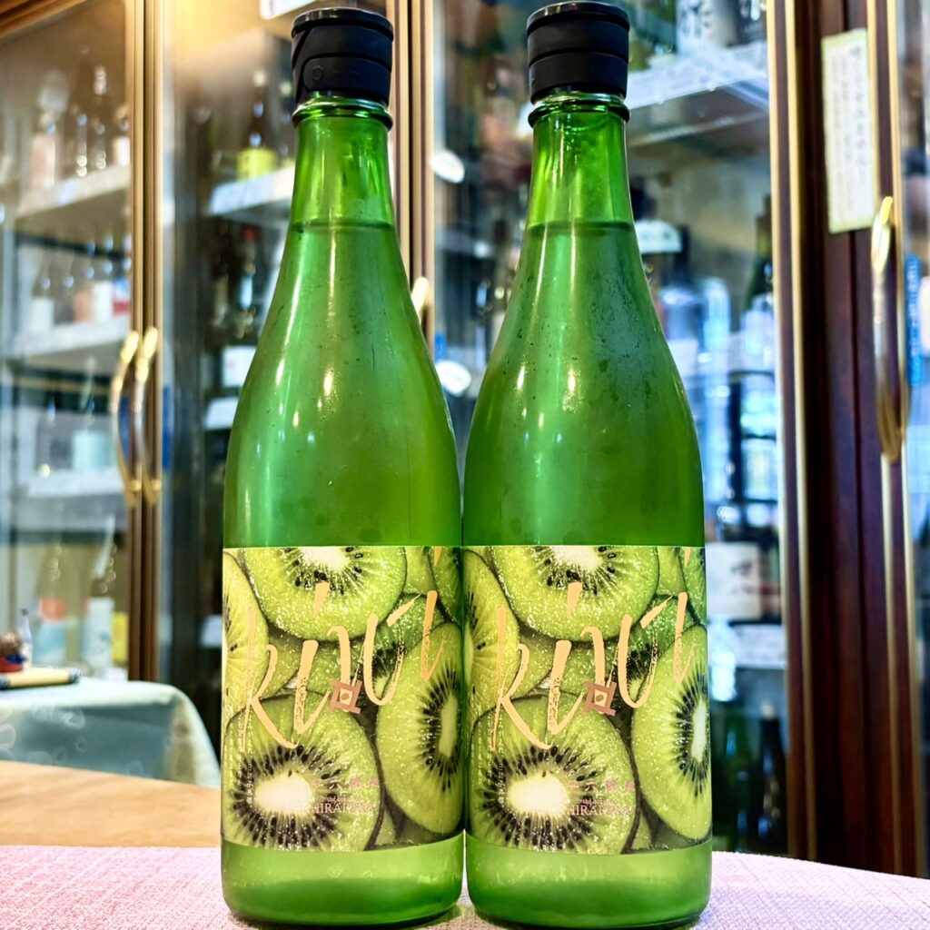 岩手 平六醸造(ひらろくじょうぞう)layer キウイ