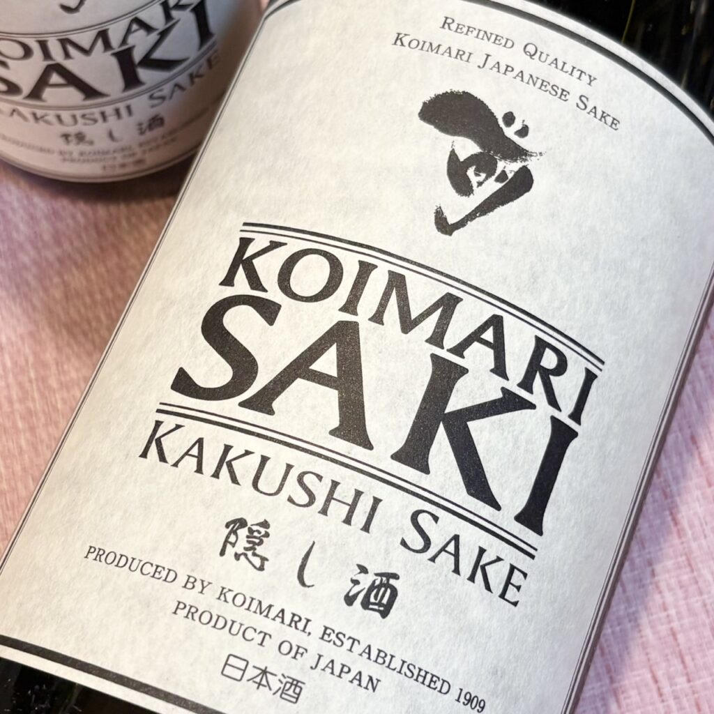 佐賀 古伊万里前(こいまり さき)隠し酒