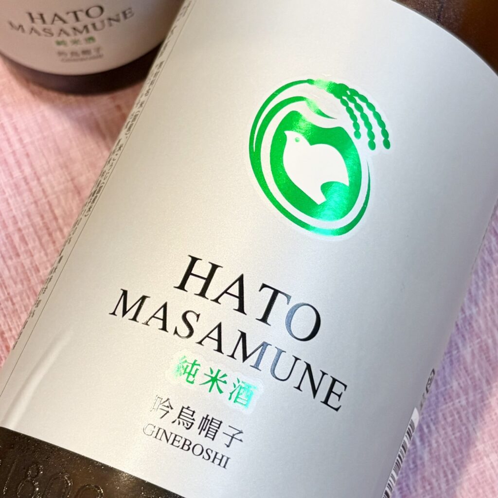 青森 鳩正宗（はとまさむね）吟烏帽子 純米酒