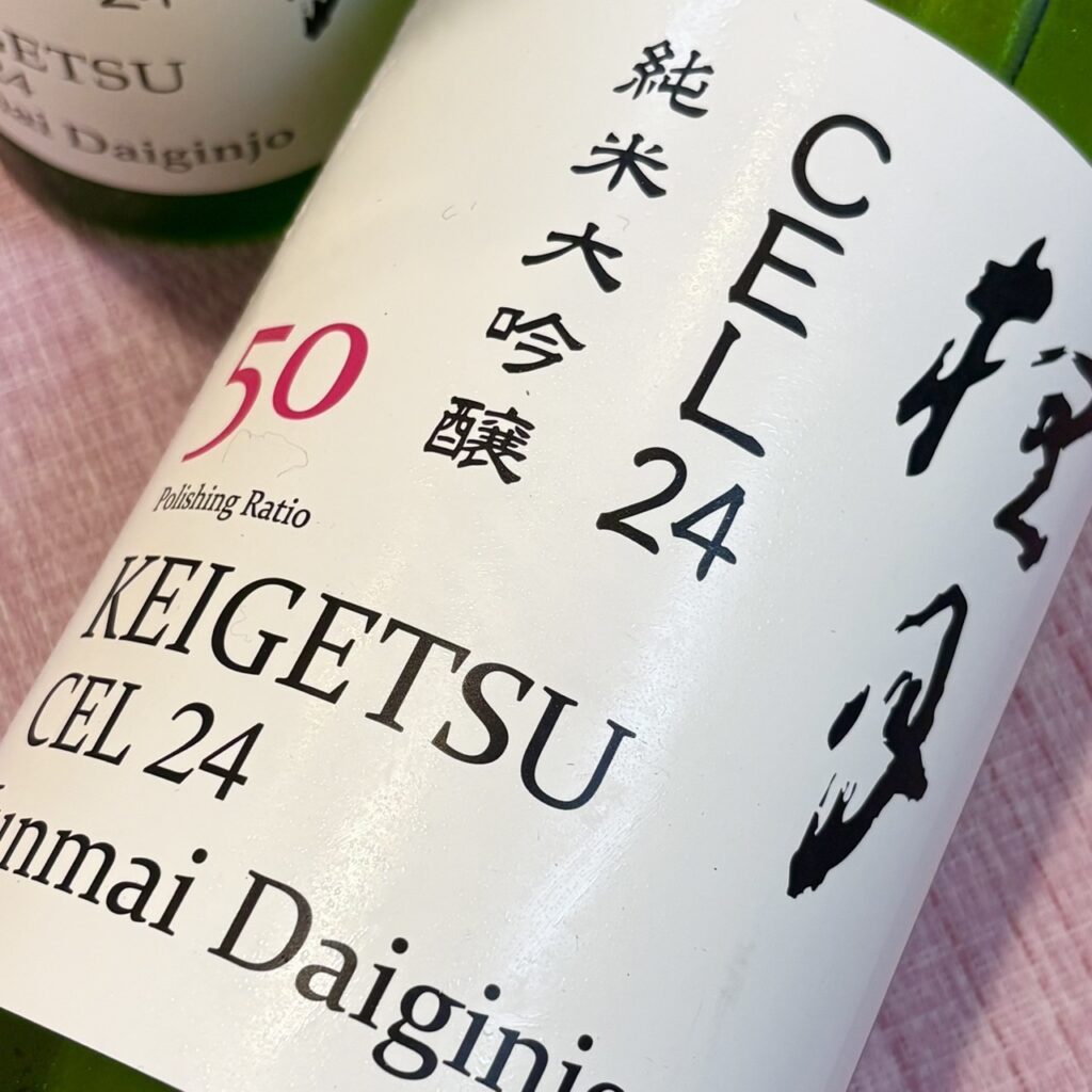 高知 桂月（けいげつ）CEL24 純米大吟醸50 秋上がり