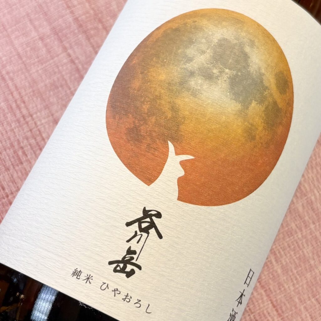 群馬 谷川岳(たにがわだけ)純米 ひやおろし