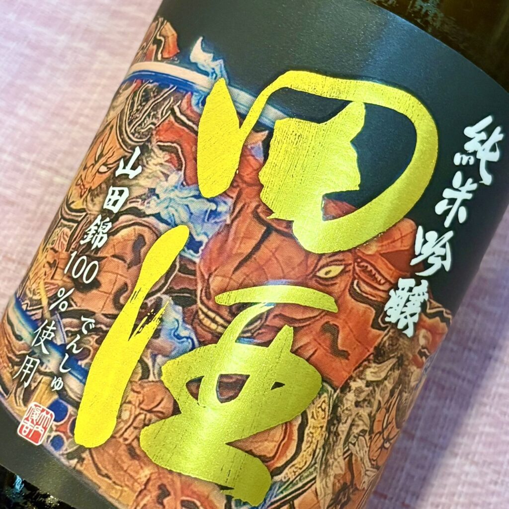青森 田酒（でんしゅ）純米吟醸 山田錦（夏）