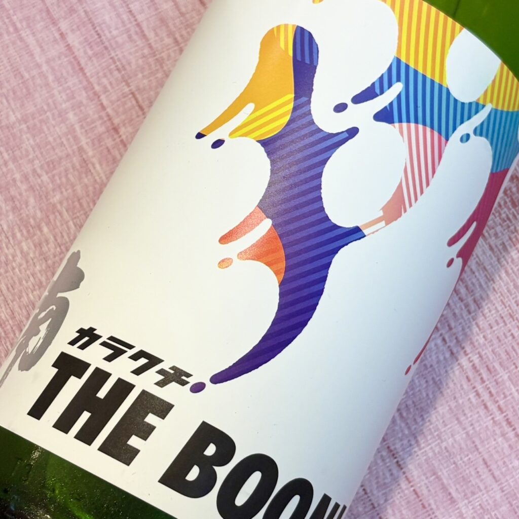 高知 南（みなみ）カラクチTHE BOON! 純米無濾過原酒