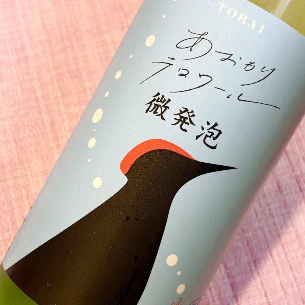 青森 杜來(とらい)青森テロワール酒 微発泡