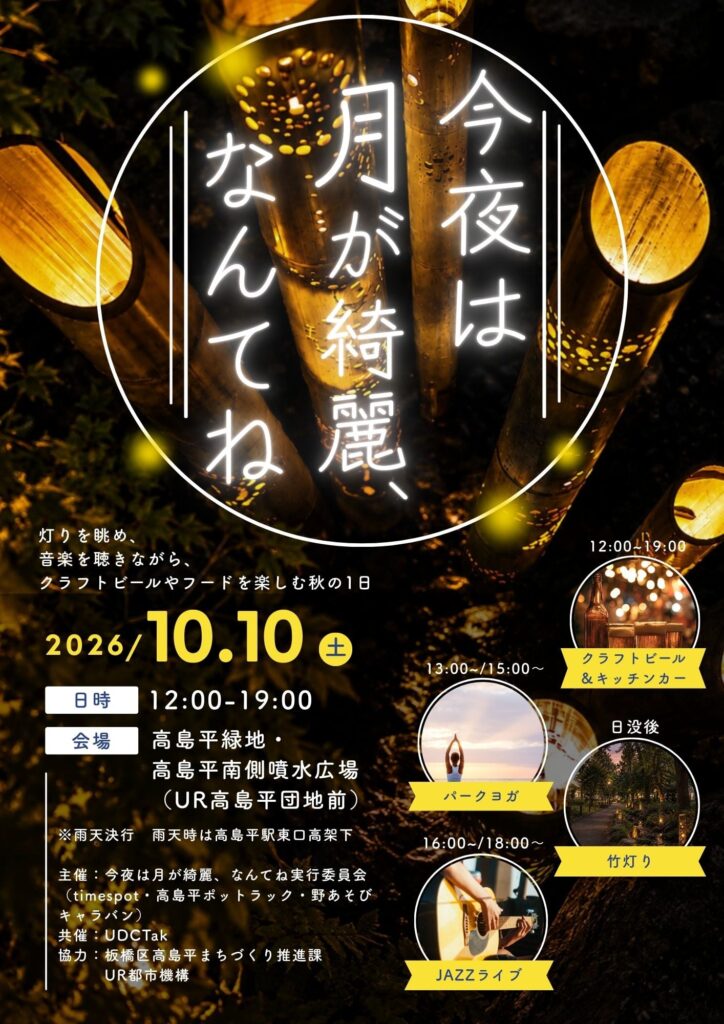 今夜は月が綺麗、なんてね
