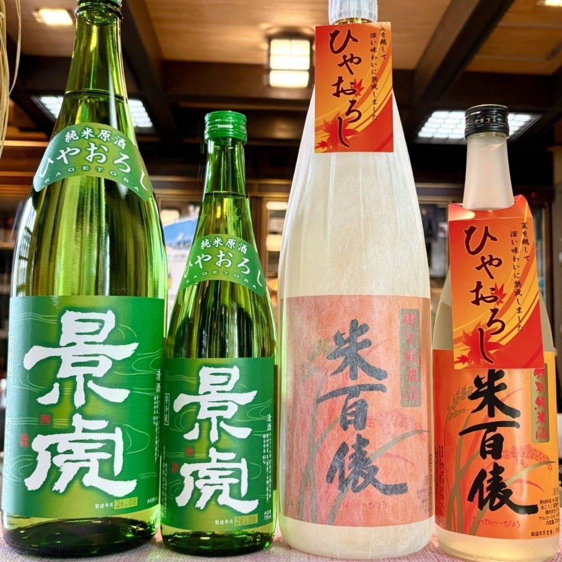 米の旨さを楽しむひやおろし！「越乃景虎 ひやおろし」「米百俵 ひやおろし」のご紹介！