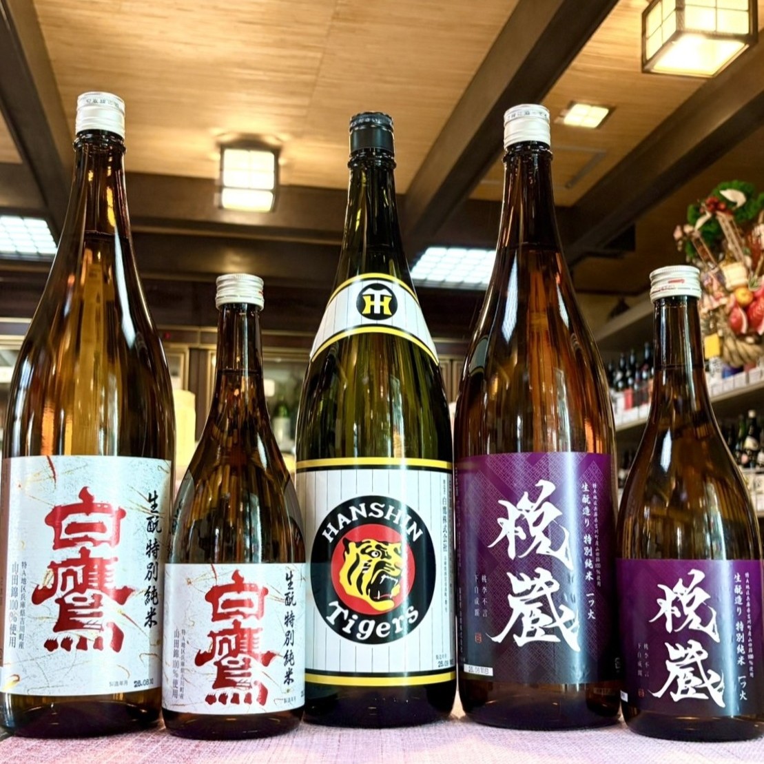 燗でも旨い生酛酒!「白鷹 赤ラベル」「白鷹 清酒 阪神タイガース」「悦蔵 生酛造り 一ツ火」のご紹介!