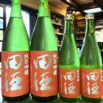 綺麗なおいしさの純米吟醸！「田酒 純米吟醸 秋田酒こまち」のご紹介！