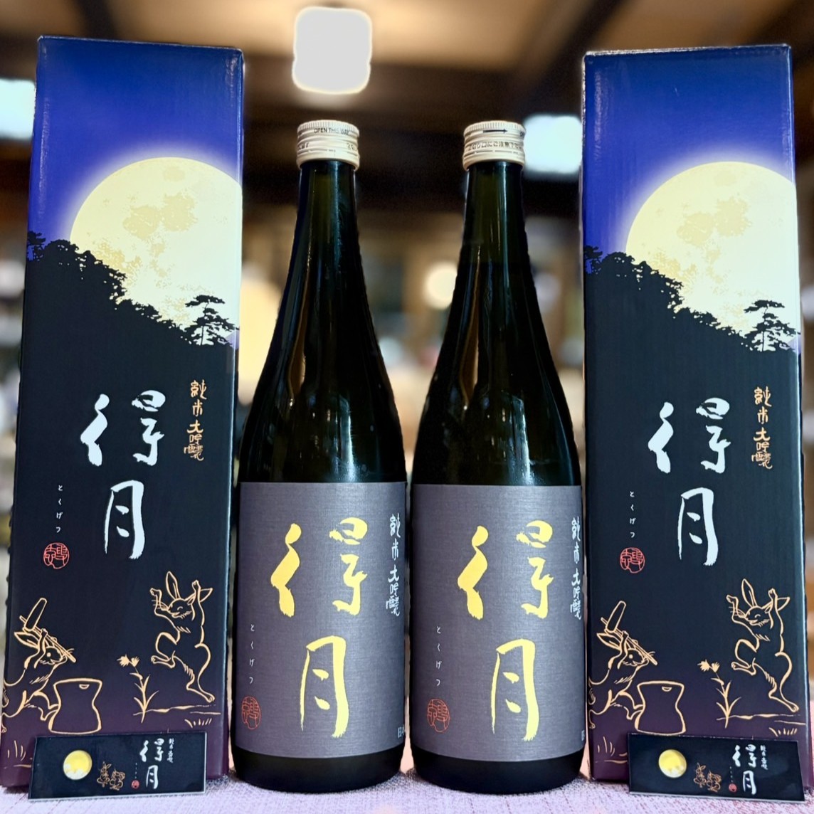 今年の中秋の名月は9月25日㈮！今年も月見と言えば「純米大吟醸 得月」！