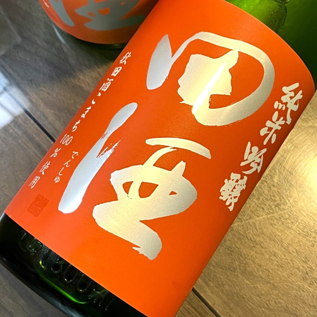 青森 田酒（でんしゅ）純米吟醸 秋田酒こまち