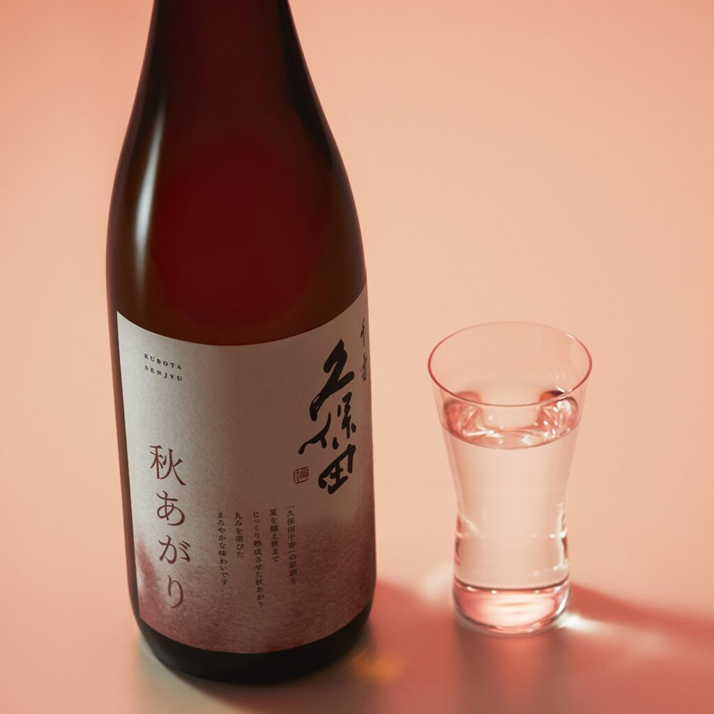 新潟 久保田(くぼた)千寿 秋あがり 吟醸原酒