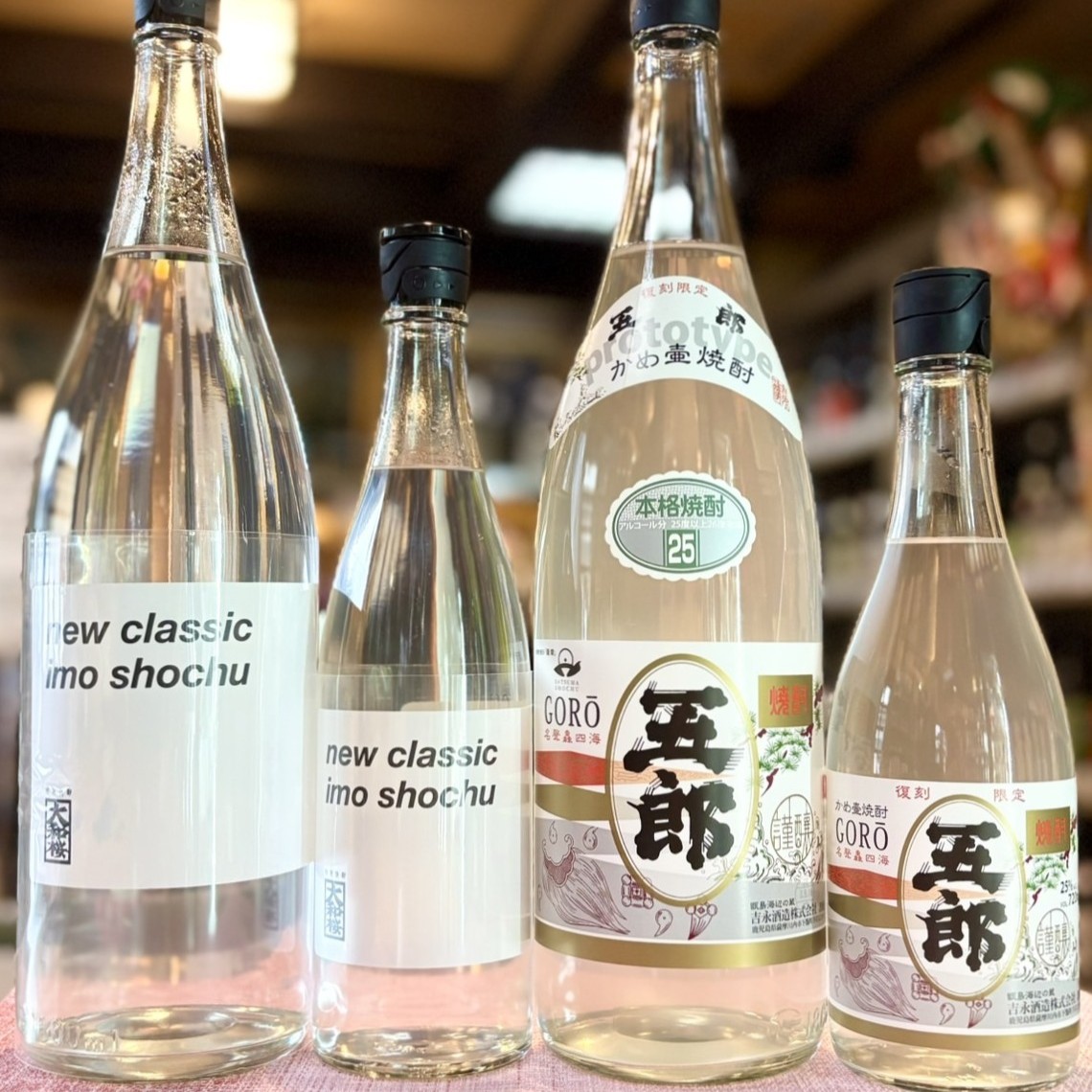 個性豊かな芋焼酎!「大和桜 new classic」「五郎 新焼酎」のご紹介!