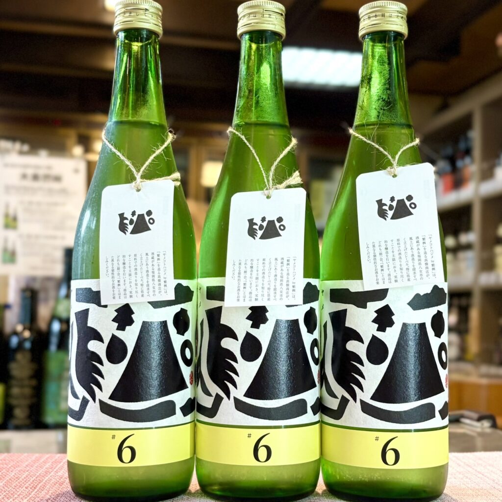 福岡 繁桝(しげます)ヤメコトハジメ6 酒母搾り