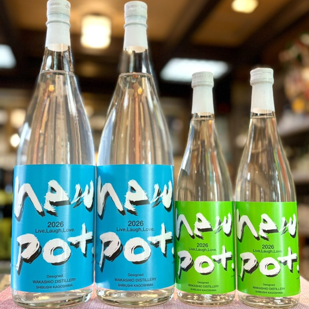 鹿児島 芋焼酎 new pot(にゅうぽっと)2026 -Live,Laugh,Love-