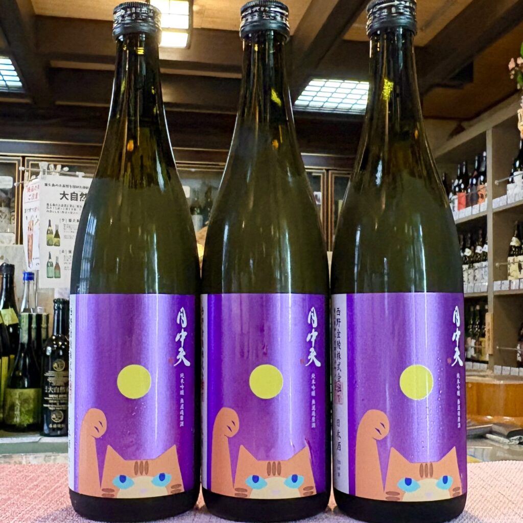 香川 月中天(げっちゅうてん)純米吟醸 無濾過原酒一火