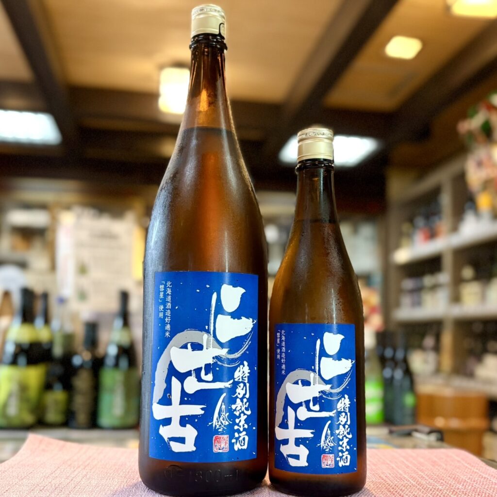 北海道 二世古(にせこ)特別純米酒 青ラベル 彗星