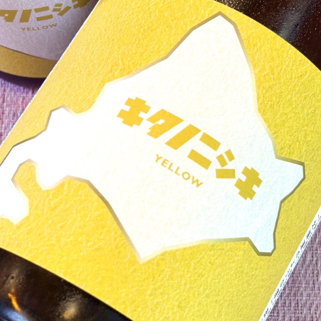 北海道 キタノニシキ(きたのしき)YELLOW イエロー
