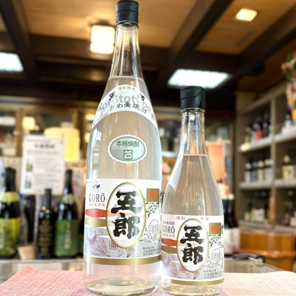鹿児島 芋焼酎 五郎（ごろう）新焼酎