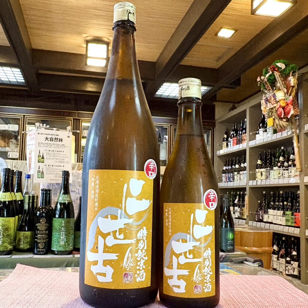 北海道 二世古(にせこ)特別純米酒 黄ラベル 吟風
