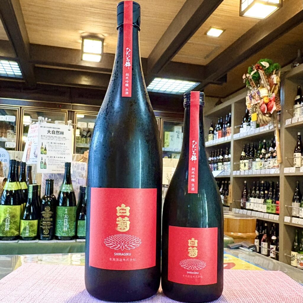 茨城 白菊（しらぎく）ひたち錦50 純米吟醸 生酒