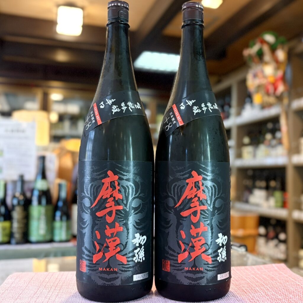 山形 初孫（はつまご）魔漢 吟醸辛口