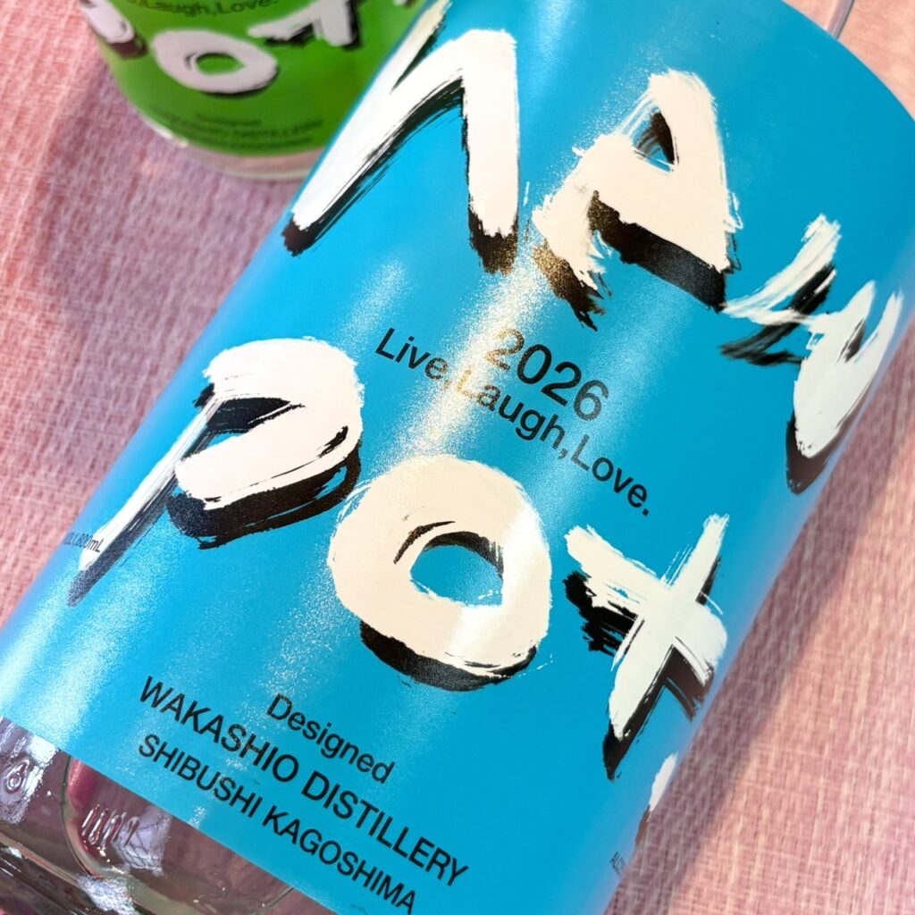 鹿児島 芋焼酎 new pot(にゅうぽっと)2026 -Live,Laugh,Love-