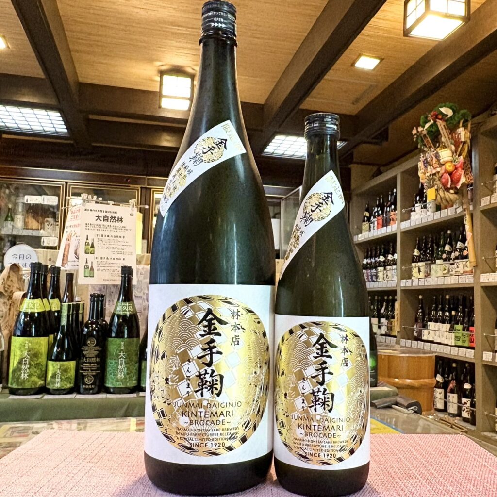 岐阜 林本店(はやしほんてん)金手毬 ~BROCADE~ 純米大吟醸 無濾過生原酒
