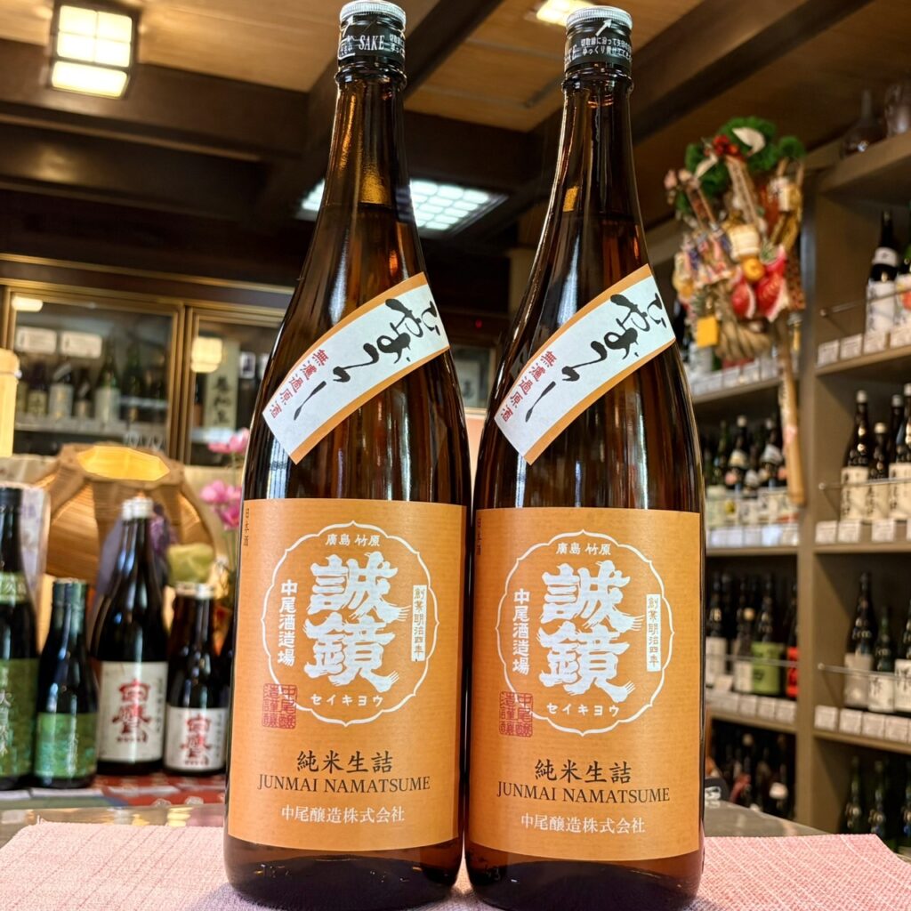 広島 誠鏡（せいきょう）ひやおろし 純米原酒
