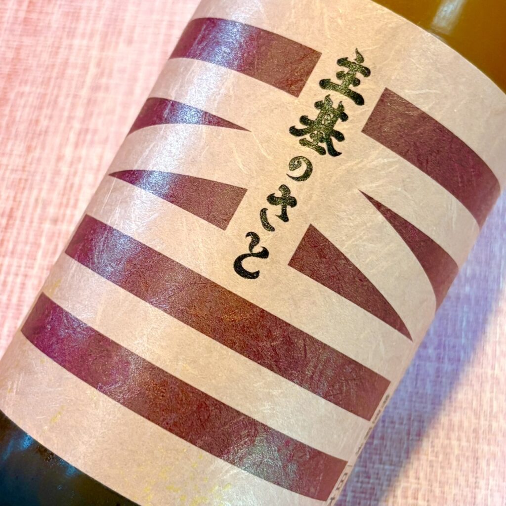 香川 綾菊(あやきく)主基のさと 特別純米 生詰原酒
