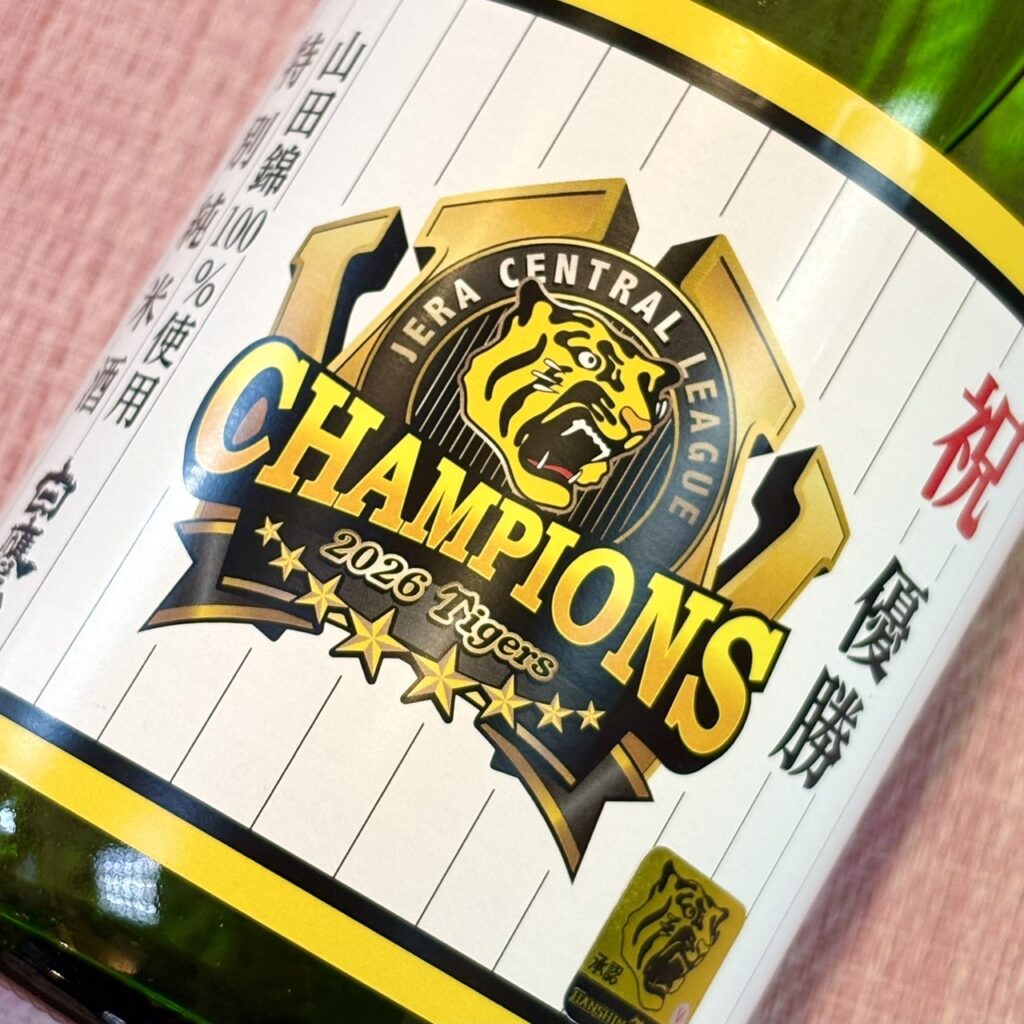 兵庫 白鷹(はくたか)阪神タイガース 2026リーグV ボトル】