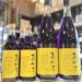 青の田酒ボタニカルジン！「嘉利吉(かりゆし)」のご紹介！