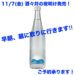 夜明けに生まれる特別な１本「酒々井の夜明け」11/7発売！予約承ります！