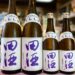 梅雨のジメジメも吹き飛ぶおいしさ！「田酒（でんしゅ）特別純米酒 古城錦」のご紹介！